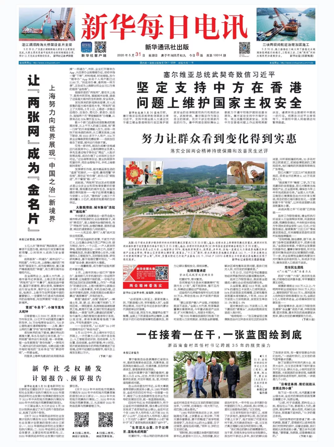 微信图片_20200604093758.png