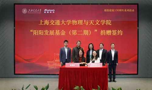 上海交通大学阳阳发展基金捐赠签约仪式举行